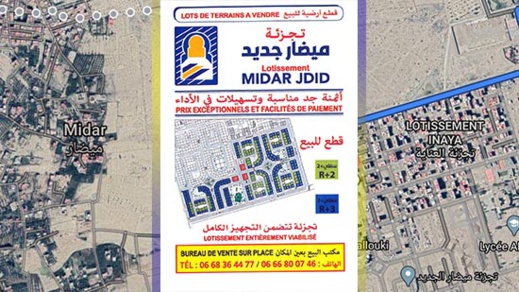 للباحثين عن سكن لائق.. قطع أرضية بأثمنة جد مناسبة لدى تجزئة ميضار الجديد للباحثين عن سكن لائق.. قطع أرضية بأثمنة جد مناسبة لدى تجزئة ميضار الجديد