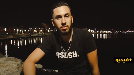 الرابور الريفي RSL.. يكشف سر ملايين المشاهدات على اليوتوب ومنصات الستريمينغ الرابور الريفي RSL.. يكشف سر ملايين المشاهدات على اليوتوب ومنصات الستريمينغ