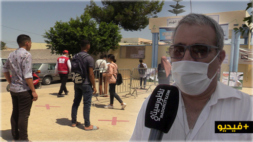 شاهدوا.. تدابير استثنائية لإنجاح امتحانات البكالوريا في ثانوية ابن الهيثم بالعروي شاهدوا.. تدابير استثنائية لإنجاح امتحانات البكالوريا في ثانوية ابن الهيثم بالعروي