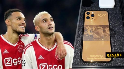 شاهدوا.. زياش يوزع "أيفونات ذهبية" على زملائه في الأياكس قبل مغادرته للفريق شاهدوا.. زياش يوزع "أيفونات ذهبية" على زملائه في الأياكس قبل مغادرته للفريق