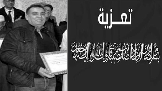 تعزية ومواساة في وفاة الفاعل نجيم بقيوع صاحب قاعة الأفراح سهيلة بالناظور تعزية ومواساة في وفاة الفاعل نجيم بقيوع صاحب قاعة الأفراح سهيلة بالناظور