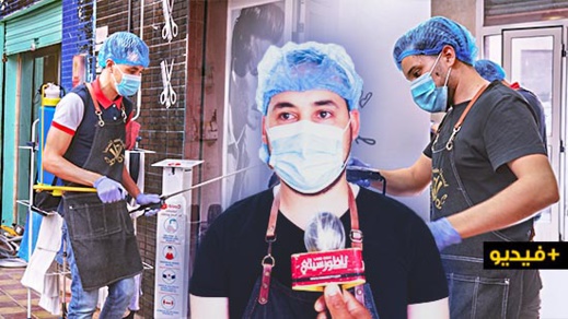هذه ظروف اشتغال أرباب محلات الحلاقة في ظل جائحة "كورونا" بالناظور هذه ظروف اشتغال أرباب محلات الحلاقة في ظل جائحة "كورونا" بالناظور