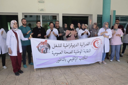 مطالب نقابية للتحقيق في اختلالات بمندوبية وزارة الصحة بالناظور مطالب نقابية للتحقيق في اختلالات بمندوبية وزارة الصحة بالناظور