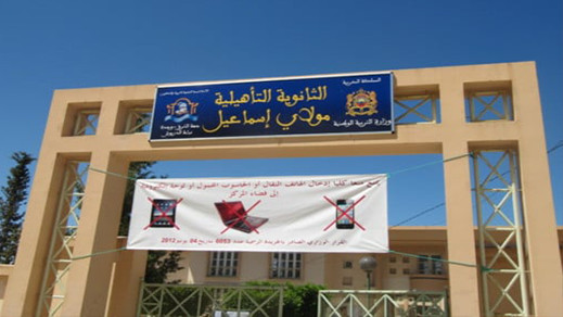 التلميذة الحطابي أمينة تحصل على أعلى معدل في إمتحانات الباكالوريا بإقليم الدريوش التلميذة الحطابي أمينة تحصل على أعلى معدل في إمتحانات الباكالوريا بإقليم الدريوش