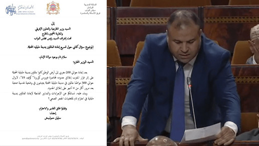 سليمان حوليش يسائل وزير الخارجية عن التدابير المتخذة لإعادة العالقين بمليلية سليمان حوليش يسائل وزير الخارجية عن التدابير المتخذة لإعادة العالقين بمليلية