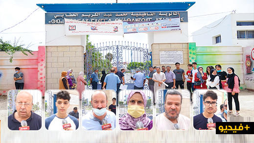 أولياء وآباء تلاميذ ثانوية عبد الكريم الخطابي يطالبون بإعادة تصحيح أوراق إمتحان مادة علوم الحياة والأرض أولياء وآباء تلاميذ ثانوية عبد الكريم الخطابي يطالبون بإعادة تصحيح أوراق إمتحان مادة علوم الحياة والأرض