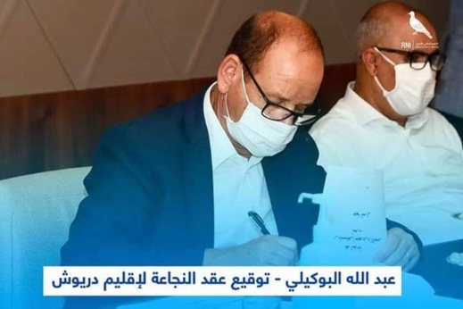 منسقو حزب "الأحرار" بالناظور والدريوش يوقعون عقد النجاعة مع أخنوش منسقو حزب "الأحرار" بالناظور والدريوش يوقعون عقد النجاعة مع أخنوش