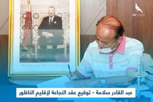 منسقو حزب "الأحرار" بالناظور والدريوش يوقعون عقد النجاعة مع أخنوش منسقو حزب "الأحرار" بالناظور والدريوش يوقعون عقد النجاعة مع أخنوش