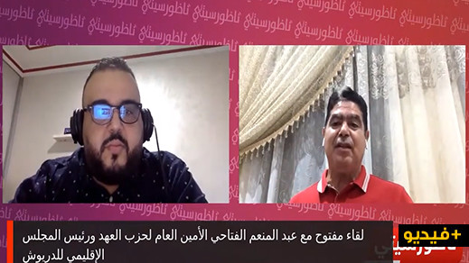 الفتاحي: حان الوقت لأن يكون الدريوش إقليما راشدا ومجموعة من الوزارات غير ممثلة بالإقليم الفتاحي: حان الوقت لأن يكون الدريوش إقليما راشدا ومجموعة من الوزارات غير ممثلة بالإقليم