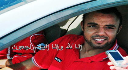 لاعب حسنية أكادير جواد أقدار يفارق الحياة بعد إصابته بأمزة قلبية وبنزيف حاد في المخ لاعب حسنية أكادير جواد أقدار يفارق الحياة بعد إصابته بأمزة قلبية وبنزيف حاد في المخ