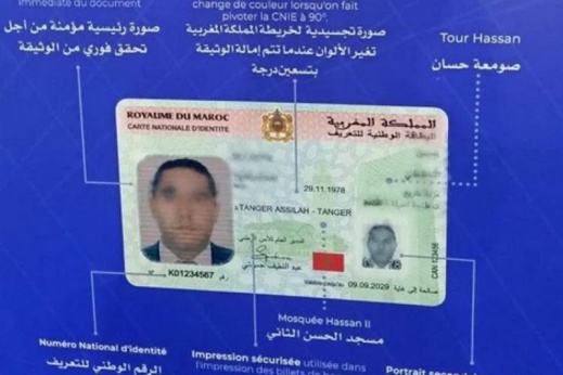 تقليص سنّ الحصول على بطاقة التعريف الوطنية الإلكترونية رسميا إلى 16 سنة تقليص سنّ الحصول على بطاقة التعريف الوطنية الإلكترونية رسميا إلى 16 سنة