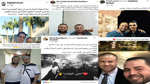 ناظوريون يتضامنون مع سليمان حوليش بنشر صوره ويستغربون متابعتَه في حالة اعتقال ناظوريون يتضامنون مع سليمان حوليش بنشر صوره ويستغربون متابعتَه في حالة اعتقال