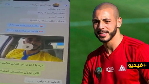 نور الدين أمرابط يتدخّل لإنقاذ حلاق مغربي من مشغله السعودي  نور الدين أمرابط يتدخّل لإنقاذ حلاق مغربي من مشغله السعودي