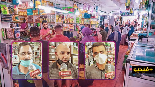 تجار التوابل بالناظور يشتكون الركود التجاري وهذه أهم المواد المستعملة في عيد الأضحى تجار التوابل بالناظور يشتكون الركود التجاري وهذه أهم المواد المستعملة في عيد الأضحى