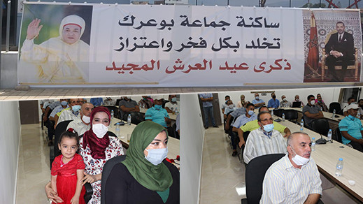 رئيس جماعة بوعرك يترأس مراسيم الاستماع لخطاب العرش رئيس جماعة بوعرك يترأس مراسيم الاستماع لخطاب العرش