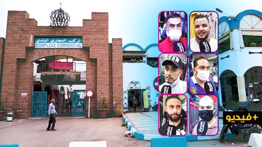 يوما قبل العيد.. الركود الاقتصادي يضرب سوق المركب بالناظور 