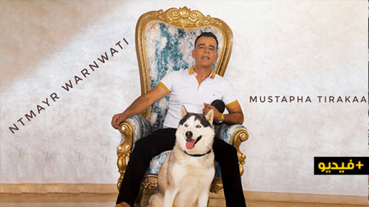 بعد غياب طويل.. مصطفى ترقاع يعود بفيديو كليب احترافي بعد غياب طويل.. مصطفى ترقاع يعود بفيديو كليب احترافي