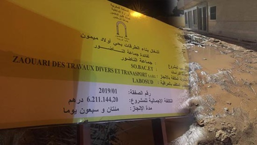 مواطنون غاضبون من تأخر أشغال تهيئة حي أولاد ميمون بالناظور