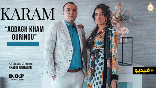 بعد عشر سنوات من الغياب.. الفنان كرم يُشْعِلُ الساحة الفنية بأغنية من الديار البلجيكية بعد عشر سنوات من الغياب.. الفنان كرم يُشْعِلُ الساحة الفنية بأغنية من الديار البلجيكية