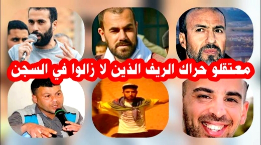 بالفيديو.. هؤلاء هم معتقلو "حراك الريف" الذين ما زالوا في السجون ومدة الحكم الصادرة في حقهم