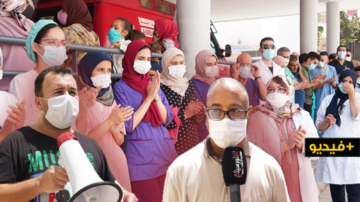 في عز الجائحة.. الاطر الصحية بالناظور تحتج ضد الإقصاء في عز الجائحة.. الاطر الصحية بالناظور تحتج ضد الإقصاء