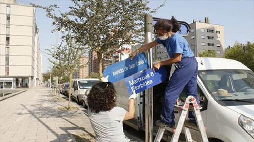 بعد تورطه في ملفات فساد.. السلطات الإسبانية تزيل تسمية "خوان كارلوس" من الشوارع والساحات بعد تورطه في ملفات فساد.. السلطات الإسبانية تزيل تسمية "خوان كارلوس" من الشوارع والساحات