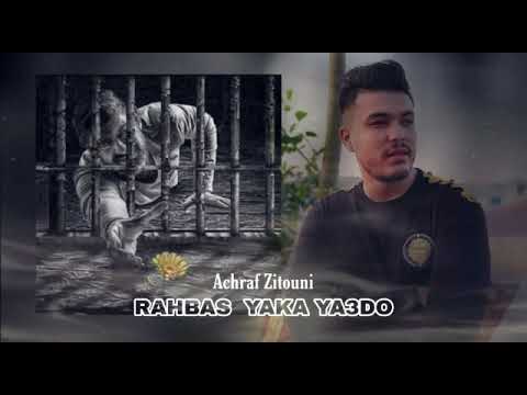  رحبس يكّا يعدو.. أغنية جديدة للفنان الناظوري أشرف الزيتوني