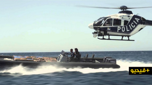 شاهد.. الشّرطة الإسبانية تطارد "فانتوم" محمّل بالحشيش قبالة سبتة شاهد.. الشّرطة الإسبانية تطارد "فانتوم" محمّل بالحشيش قبالة سبتة