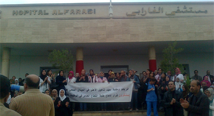 وقفة احتجاجية بمستشفى الفرابي بوجدة تنددا بالقرار الوزاري وقفة احتجاجية بمستشفى الفرابي بوجدة تنددا بالقرار الوزاري
