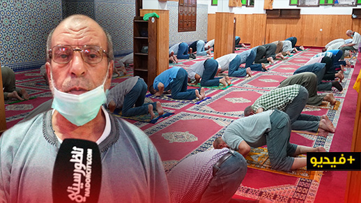 مسؤولو المساجد بالناظور يشتكون من عدم إلتزام بعض المواطنين بالتدابير الوقائية مسؤولو المساجد بالناظور يشتكون من عدم إلتزام بعض المواطنين بالتدابير الوقائية