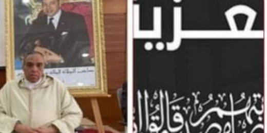 وفاة وكيل الملك بالمحكمة التجارية لمراكش متأثرا بإصابته بكورونا وفاة وكيل الملك بالمحكمة التجارية لمراكش متأثرا بإصابته بكورونا
