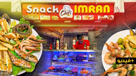 شاهدوا.. افتتاح سناك عمران المختص في جميع الأكلات الخفيفة والوجبات السريعة شاهدوا.. افتتاح سناك عمران المختص في جميع الأكلات الخفيفة والوجبات السريعة