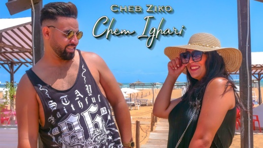 "شيم إغاري" ... أغنية جديدة للفنان الناظوري "الشاب زيكو " "شيم إغاري" ... أغنية جديدة للفنان الناظوري "الشاب زيكو "