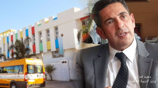 أولياء تلاميذ التعليم الخصوصي "يتحدّون" أمزازي ويطالبون بتأجيل الدخول المدرسي حتى العام المقبل أولياء تلاميذ التعليم الخصوصي "يتحدّون" أمزازي ويطالبون بتأجيل الدخول المدرسي حتى العام المقبل