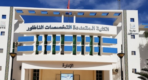 وزارة التربية الوطنية تكشف "خطتها" لمواكبة الامتحانات الجامعية