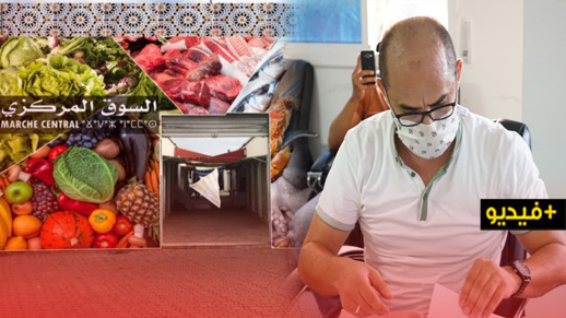 أزواغ يدعو إلى إلتزام جماعة الناظور بقرار تغطية سوق "البابوش" حماية لصحة المواطنين