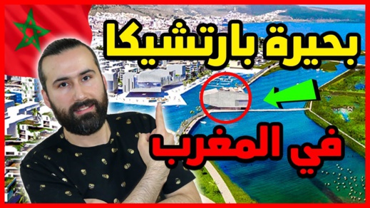 شاهدوا.. اللبناني "أبو البيس" يُبدي انبهاره ببحيرة "مارتشيكا" في الناظور ويخصّص لها حلقة كاملة