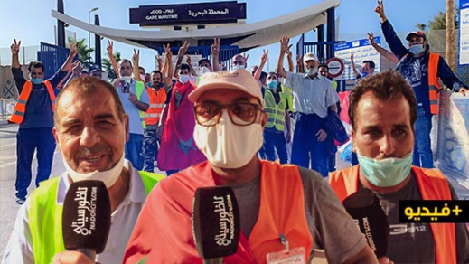 عمال ميناء بني انصار بالناظور ينظمون وقفة احتجاجية تنديداً بـ"المضايقات" عمال ميناء بني انصار بالناظور ينظمون وقفة احتجاجية تنديداً بـ"المضايقات"