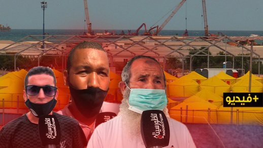 رغم التخوف.. ساكنة بويفار تشيد بقرار فرض حجر صحي شامل على عمال ميناء الناظور لمنع تفشي فيروس كورونا  رغم التخوف.. ساكنة بويفار تشيد بقرار فرض حجر صحي شامل على عمال ميناء الناظور لمنع تفشي فيروس كورونا