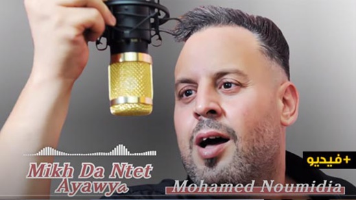 بعد غياب طويل عن الساحة الفنية.. نوميديا يصدر أغنية ملتزمة جديدة  بعد غياب طويل عن الساحة الفنية.. نوميديا يصدر أغنية ملتزمة جديدة