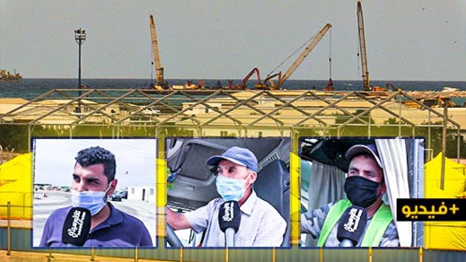 شاهدوا.. سلطات الناظور تعزل العاملين بميناء "بويافار" لمنع انتشار فيروس كورونا بالمنطقة شاهدوا.. سلطات الناظور تعزل العاملين بميناء "بويافار" لمنع انتشار فيروس كورونا بالمنطقة