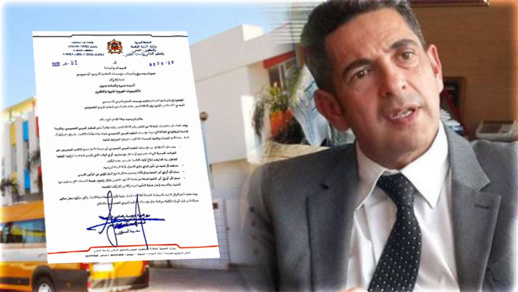 وزارة أمزازي تضع حدا لجشع مؤسسات التعليم الخصوصي التي تتلاعب بالتأمين المدرسي وزارة أمزازي تضع حدا لجشع مؤسسات التعليم الخصوصي التي تتلاعب بالتأمين المدرسي