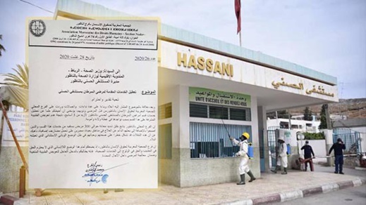 الـ "Amdh" تراسل وزير الصحة بخصوص معاناة مرضى السرطان بعد تعطيل الخدمات المقدمة لهم بالمستشفى الحسني بالناظور الـ "Amdh" تراسل وزير الصحة بخصوص معاناة مرضى السرطان بعد تعطيل الخدمات المقدمة لهم بالمستشفى الحسني بالناظور