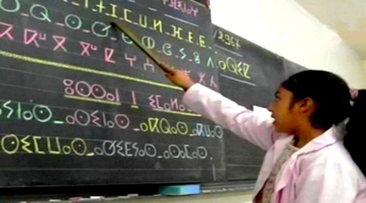 مجلس الحكومة يُحدث لجنة وزارية لتتبع وتقييم تفعيل الطابع الرسمي للأمازيغية مجلس الحكومة يُحدث لجنة وزارية لتتبع وتقييم تفعيل الطابع الرسمي للأمازيغية