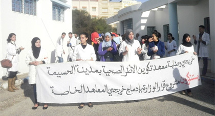 الطلبة الممرضون بالحسيمة يُصَعدون من احتجاجاتهم ويطالبون برحيل الوردي الطلبة الممرضون بالحسيمة يُصَعدون من احتجاجاتهم ويطالبون برحيل الوردي