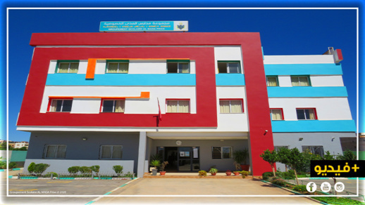 مجموعة مدارس المدى الخصوصية تستقبل التلاميذ حضوريا بمعايير متميزة وتفتح أبواب التسجيل 2020/2021 مجموعة مدارس المدى الخصوصية تستقبل التلاميذ حضوريا بمعايير متميزة وتفتح أبواب التسجيل 2020/2021