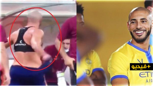 شاهدوا.. أمرابط يقوم بتصرف "أغضب" جماهير الاتحاد.. وهذا رده على المنتقدين