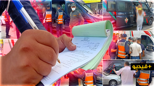 توقيف 80 شخصا بسبب عدم إرتداء الكمامات بالناظور في حملة شنتها السلطات المحلية