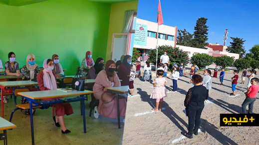 مدارس الناظور تستقبل أول فوج من التلاميذ بعد 6 أشهر من الإغلاق مدارس الناظور تستقبل أول فوج من التلاميذ بعد 6 أشهر من الإغلاق