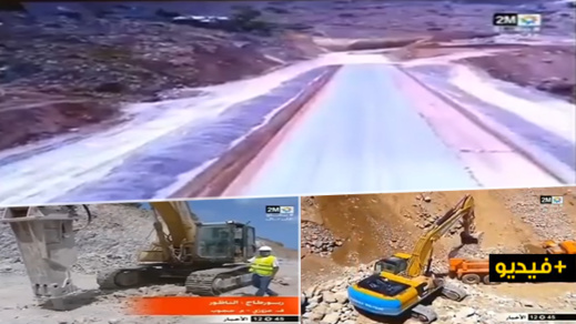 شاهدوا .. القناة الثانية تسلط الضوء على مشروع الطريق المداري بين أزغنغان وبني انصار شاهدوا .. القناة الثانية تسلط الضوء على مشروع الطريق المداري بين أزغنغان وبني انصار